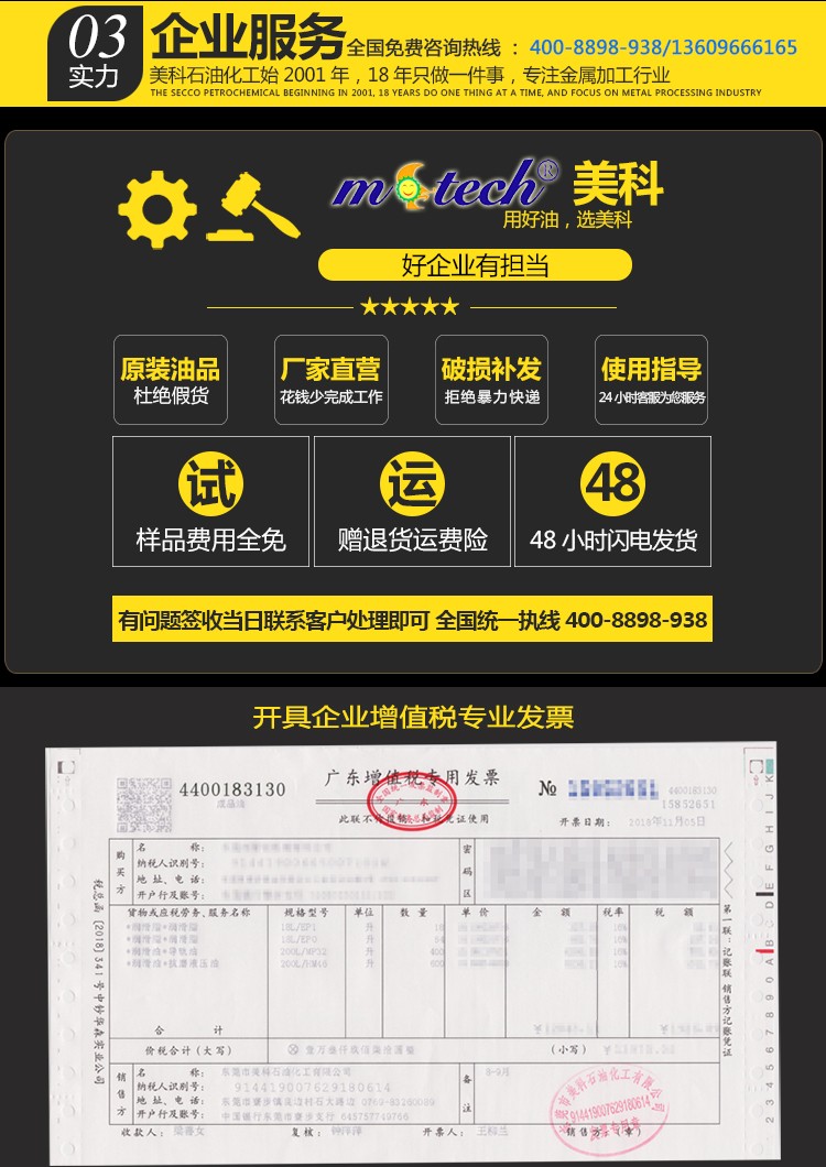 美科玻璃切割油增值服務(wù) 美科玻璃切割油增值服務(wù)